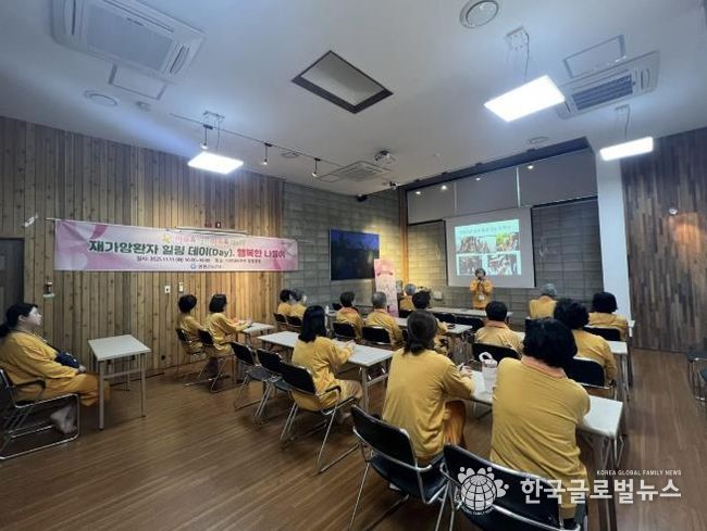 호스피스의 날 관련 교육
