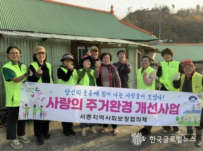 양평군 서종면 지역사회보장협의체, 하반기 주거환경 개선사업 진행