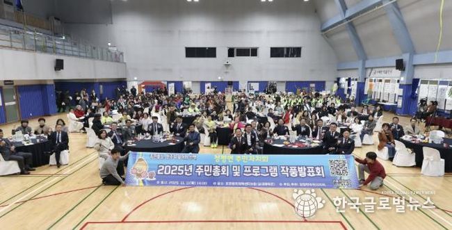 가평군 청평면, 자치의 결실 ‘2025 주민총회’ 성황리 개최