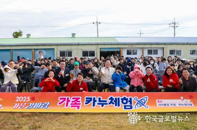 2025 가족 카누체험 행사