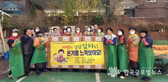 광명시 울타리봉사단은 지난 12일 광명시 채움부엌에서 하안3동의 저소득 취약계층을 위한 김장 나눔 행사를 진행했다.