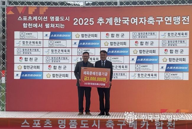 2025 추계 한국여자축구연맹전 성료