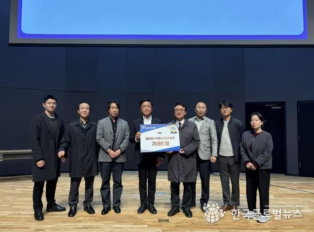 성남시 관계자들이 경기 안전전세 프로젝트 대상 수상 후 기념사진을 찍고 있다