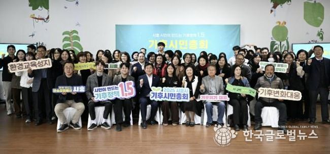 '2025 시흥시 기후시민총회'로 시민과 함께 기후행동 도시 실천