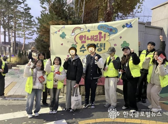 성남시청소년청년재단 양지유스센터, 청년과 함께 수험생 등굣길 깜짝 응원...'모든 노력이 빛나길'