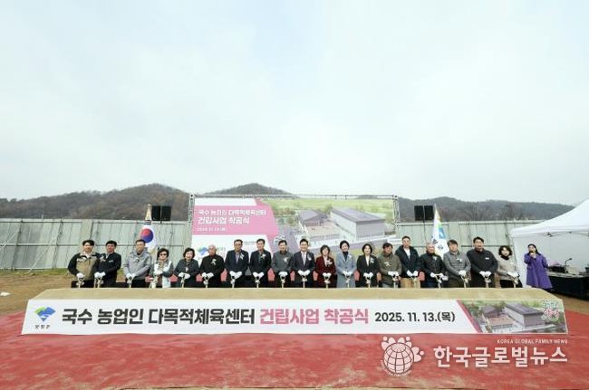 양평군, 국수 다목적체육센터 건립사업 착공식 개최