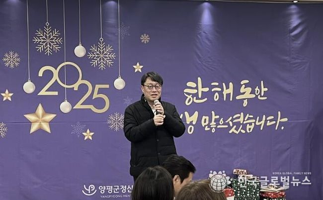 양평군정신건강복지센터, 2025년 사업보고회 개최