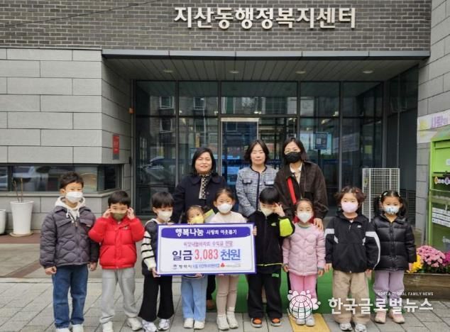 평택시립 지산하나어린이집, 지산씨앗나눔 바자회 수익금 기부