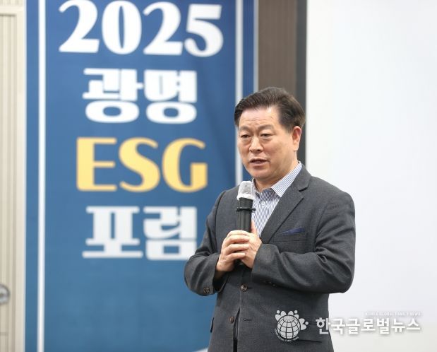 박승원 광명시장이 13일 오후 광명시평생학습원에서 열린 '2025 광명 ESG 포럼'에 참석해 인사말을 하고 있다.