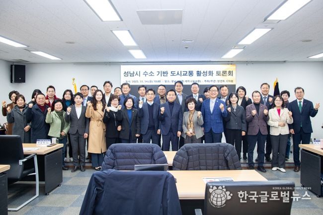 성남시의회 정연화 의원, 「성남시 수소 기반 도시교통 활성화 토론회」 성료