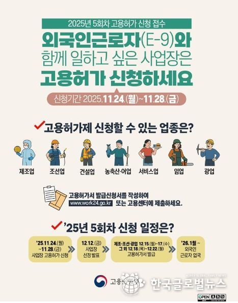고용노동부