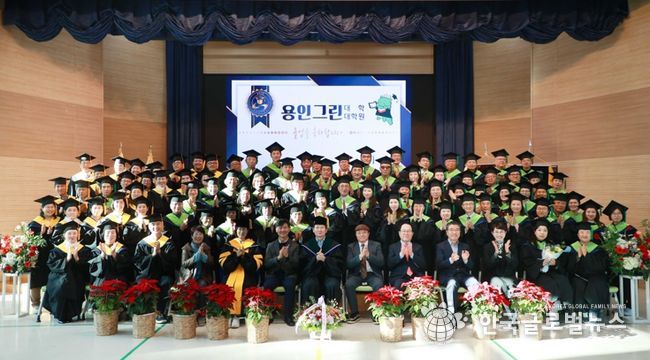 14일 용인시농업기술센터에서 '2025년 용인그린대학 제19기 및 대학원 제10기 졸업식'이 열렸다.