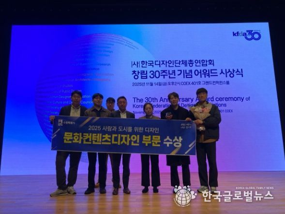 수원시 관계자들이 수상 후 기념촬영을 하고 있다.