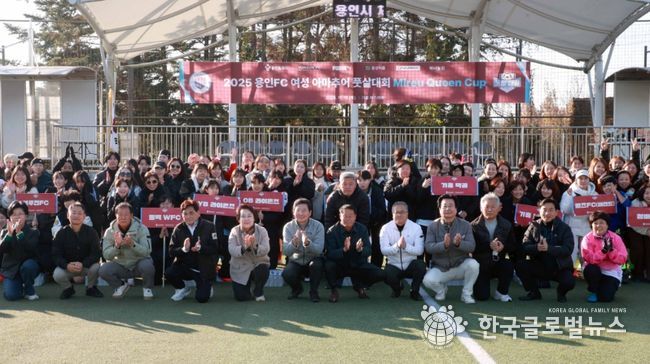 이상일 용인특례시장이 15일 기흥레스피아 축구장에서 열린 ‘용인FC 여성 아마추어 풋살대회’에서 선수를 비롯한 관계자들과 기념사진 촬영을 하고 있다