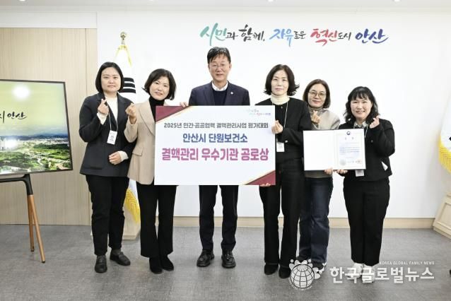 이민근 안산시장(사진 가운데)을 비롯한 단원보건소 관계자들이 '2025 민간·공공협력 결핵관리사업 평가대회'에서 결핵관리 우수기관 공로상을 수상하고 기념촬영을 하고 있다.