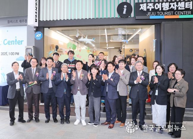 ‘제주여행자센터’ 개소식