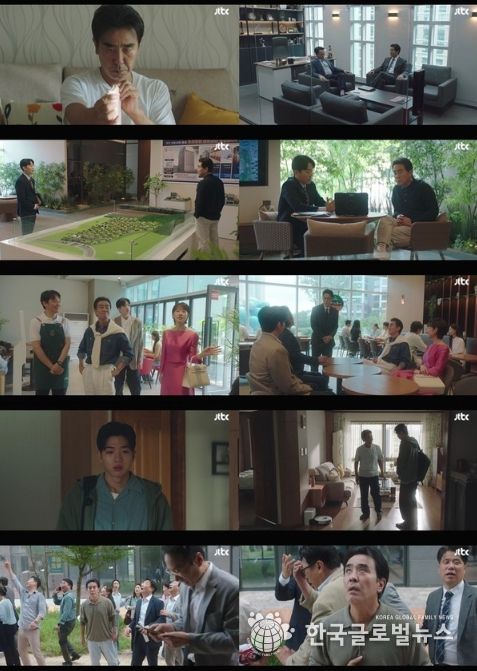 사진 제공: JTBC 토일드라마 <서울 자가에 대기업 다니는 김 부장 이야기> 영상 캡처
