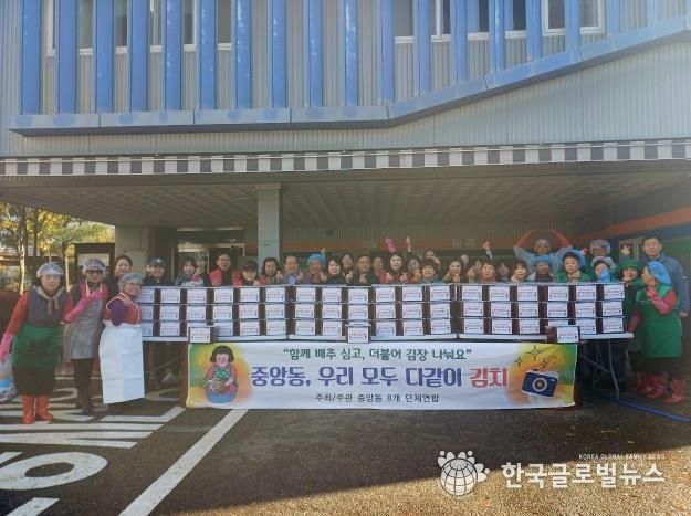 오산시 중앙동, ‘사랑의 김장 담그기’ 행사로 취약계층 150가구 지원