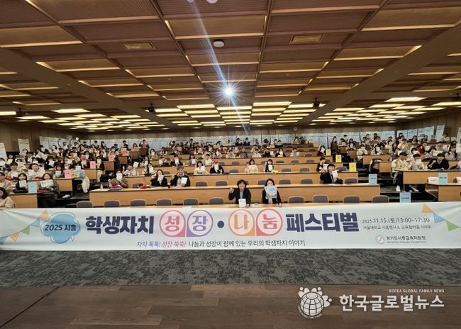 학생자치 성장‧나눔 페스티벌