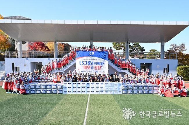 안성시자원봉사센터, LS그룹과 함께 ‘온기나눔’ 김장 대장정