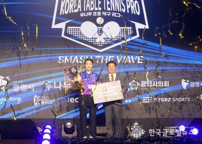 박승원 광명시장이 지난 16일 광명시민체육관에서 열린 '두나무 프로탁구리그' 결승대회에 참석해 여자 단식부 우승자인 대한항공 이은혜 선수와 기념사진을 촬영하고 있다.