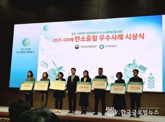 경기도, 기후에너지환경부 주관 광역지자체 탄소중립 우수사례 1위. 기후행동 기회소득 등 호평