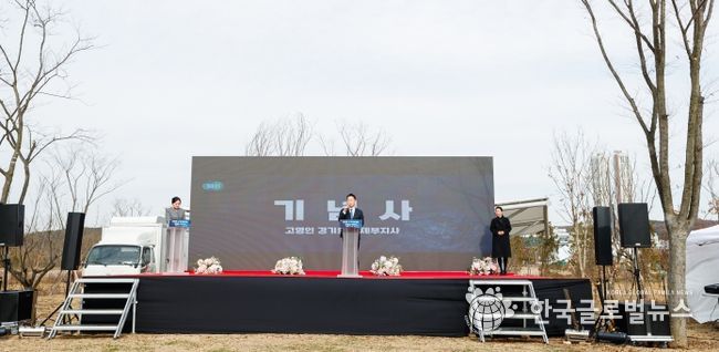 경기지방정원, ‘새로숲’ 착공식