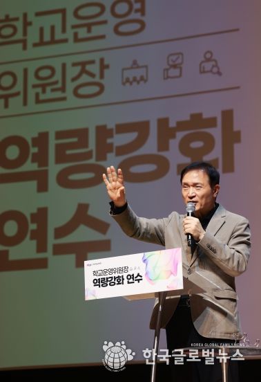 임태희 교육감, “학교운영위는 학교 자치 핵심 중추, 학생이 체감하는 변화 함께 만들자”