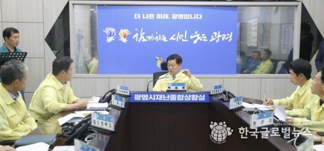 박승원 광명시장이 지난 9월 재난종합상황실에서 열린 '재난안전통신망 활용 유관기관 합동훈련'을 주재하고 있다.