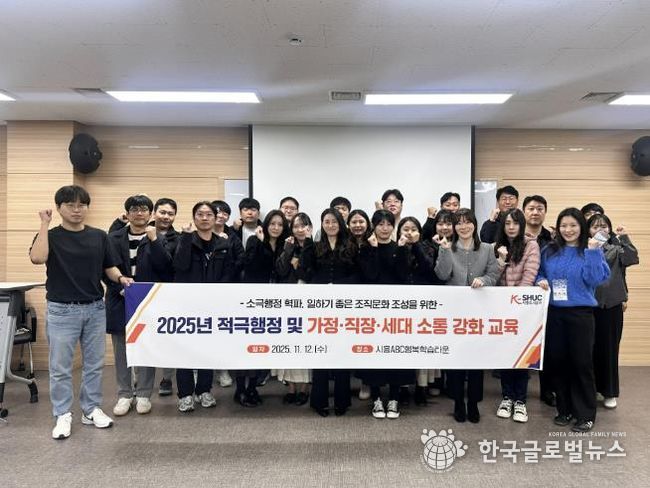 시흥도시공사, 적극행정 실천 및 소통역량 강화 교육 실시