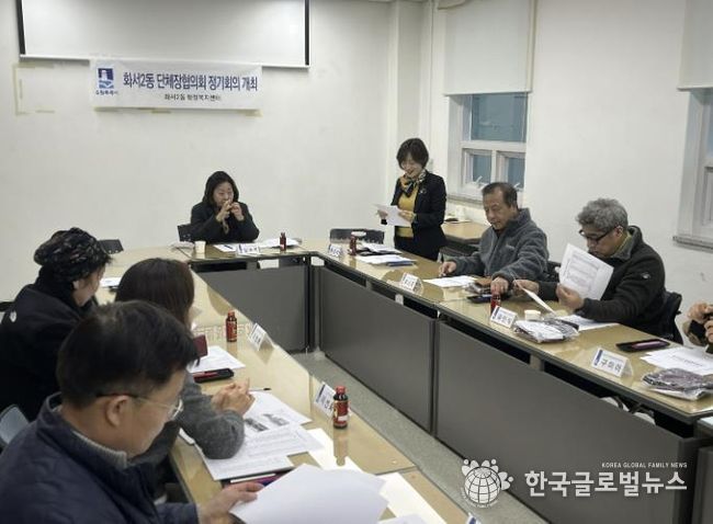 수원시 팔달구 화서2동, 겨울철 대비 제설 간담회 개최