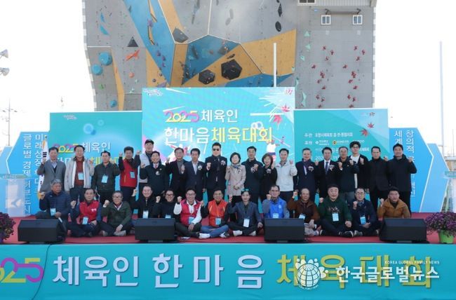 ‘2025 체육인 한마음 체육대회’가 지난 15일 포항 만인당 옆 잔디구장에서 29개 읍면동 체육회원 등 1,500여 명이 참여한 가운데 성황리에 개최됐다.