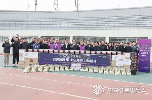 민주평통 오산시협의회, 북한이탈주민 김장체험 및 소외계층 나눔 행사 개최