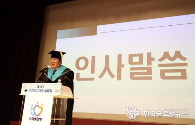 제14기 안양시 주민자치대학 수료식 사진