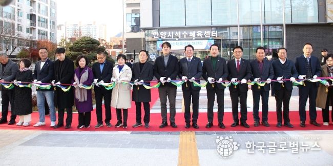 안양시, 석수체육센터 개관식…수영장・다목적 체육관 등 갖춰