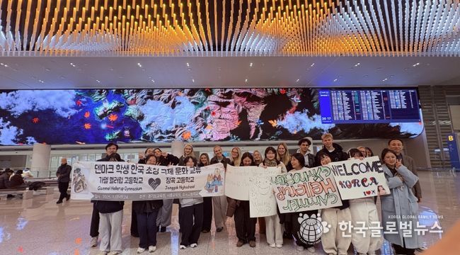 시흥 장곡고-덴마크 학교 간 DMZ 글로벌 평화교류 및 방문 프로그램 활동 진행