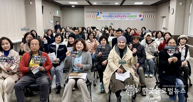 지난 17일 광명시평생학습원에서 '제22회 광명시 평생학습축제 성과공유회'를 열고 기념사진을 촬영하고 있다.