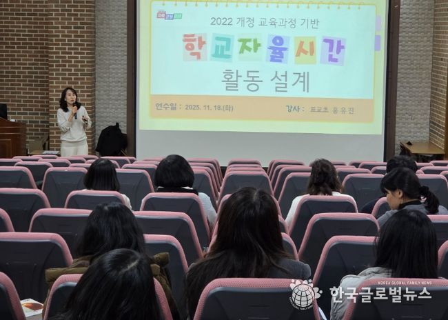 안양과천교육지원청, 학교자율시간 이해 연수 운영으로 미래교육을 지원하다