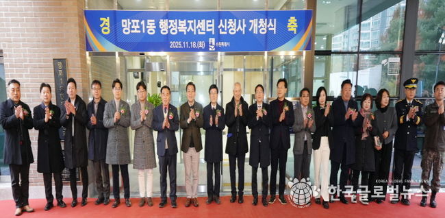 수원시 영통구 망포1동 행정복지센터, 개청식 개최