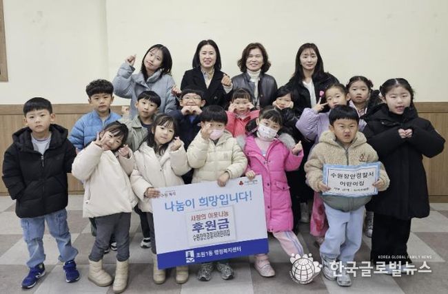 수원장안경찰서어린이집, 수원시 장안구 조원1동 취약계층 위해 후원금 전달