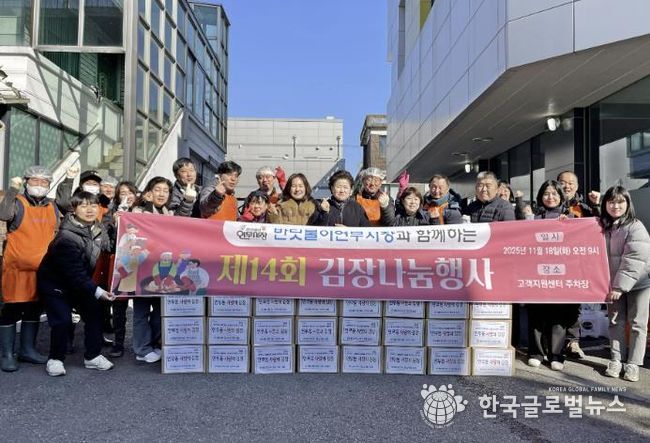 수원시 장안구 연무동, 연무동 상인회와 함께 김치 나눔 실시