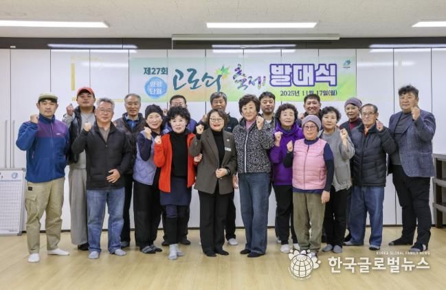 제27회 양평단월고로쇠축제 발대식 개최