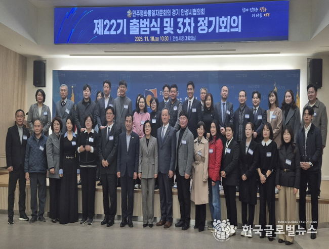 민주평화통일자문회의 안성시협의회, 제22기 공식 출범