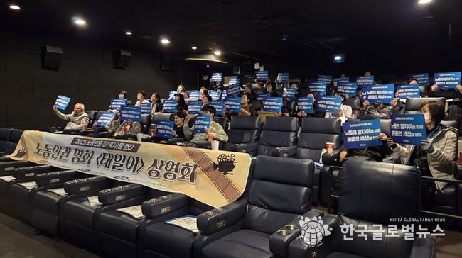 (11월 18일) 영화 상영 전 노동존중 문화 확산 구호 외침