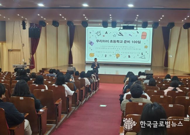 수원교육지원청, 예비 초등 보호자 연수 개최