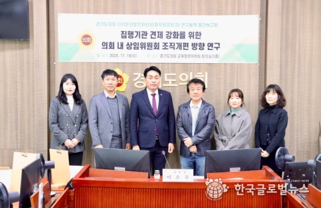 경기도의회 이은주 의원