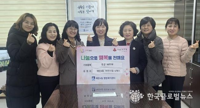 수원시 영통구 매탄4동 어린이집 6개소, 취약계층을 위한 사랑의 후원금 전달