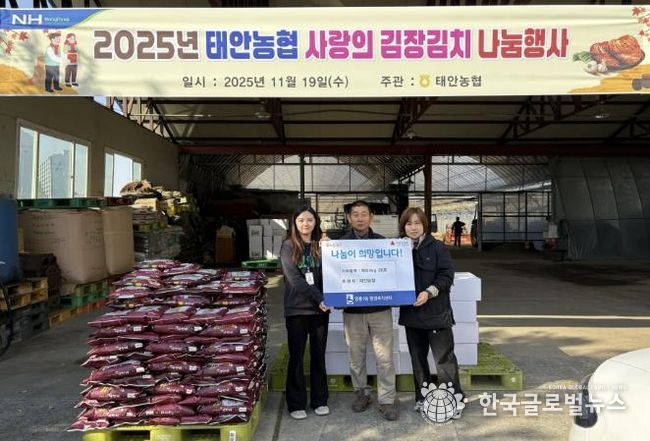 태안농협, 수원시 영통구 영통1동 어려운 이웃 위해 백미 기부