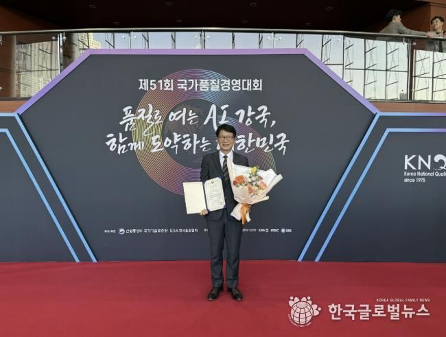 의왕도시공사, 국가품질혁신상 산업통상부 장관 표창 수상