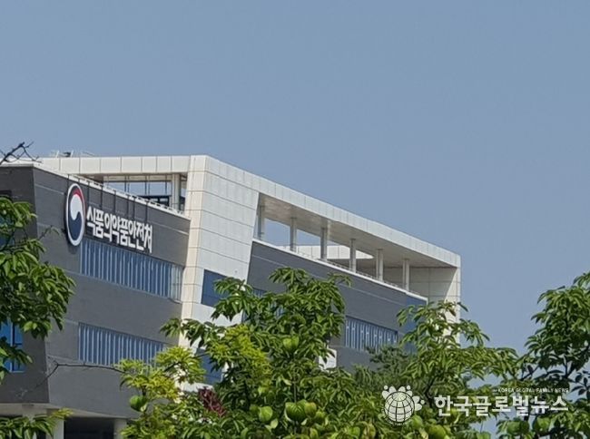 식품의약품안전처